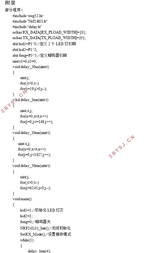 无线温湿度监测系统的设计