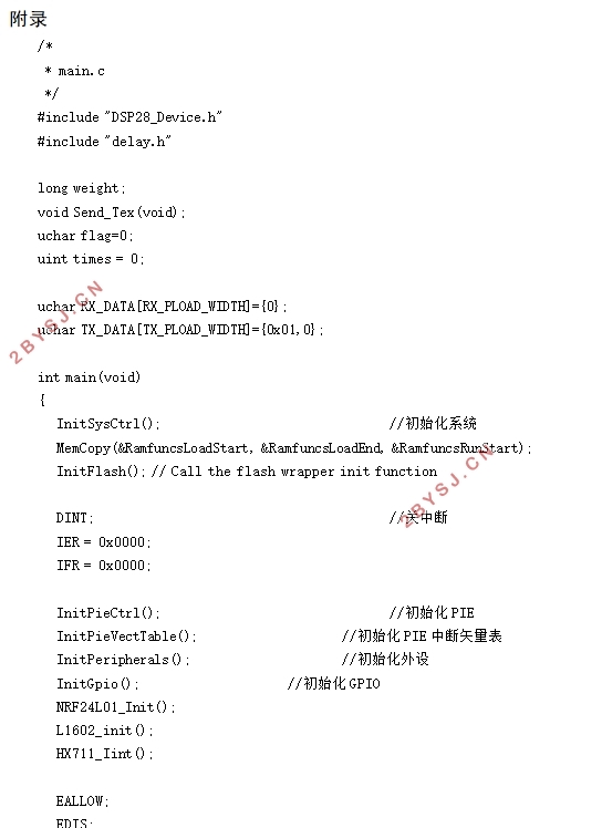 基于DSP的公交调度系统设计