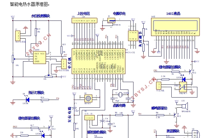 红外遥控的智能电热水器设计