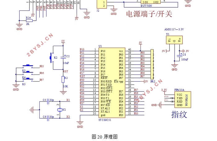 智能门禁系统设计