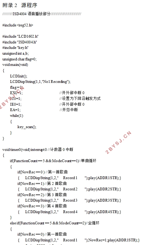 基于ISD4004的个性铃声设计