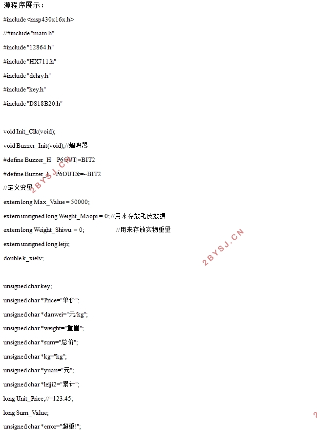 基于MSP430高精度电子秤设计
