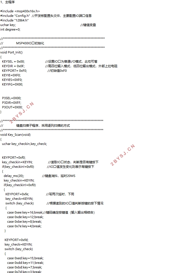 程控增益宽带放大器的设计