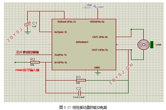 手机振动器的控制设计