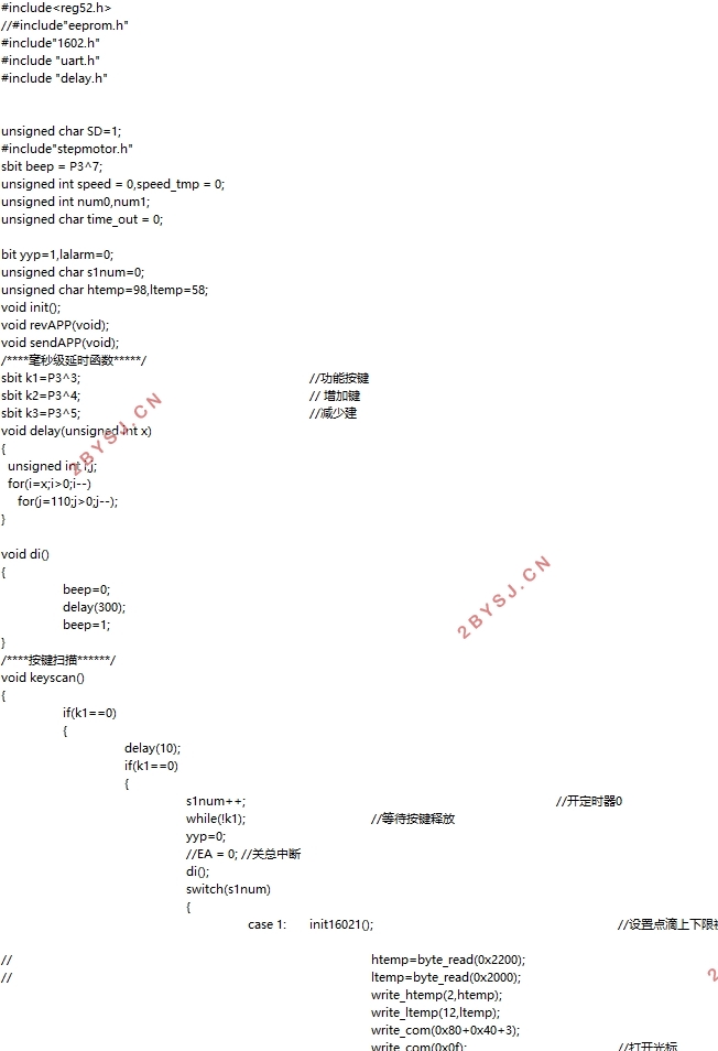 基于单片机的点滴输液报警系统设计(含电路原理图,程序代码)