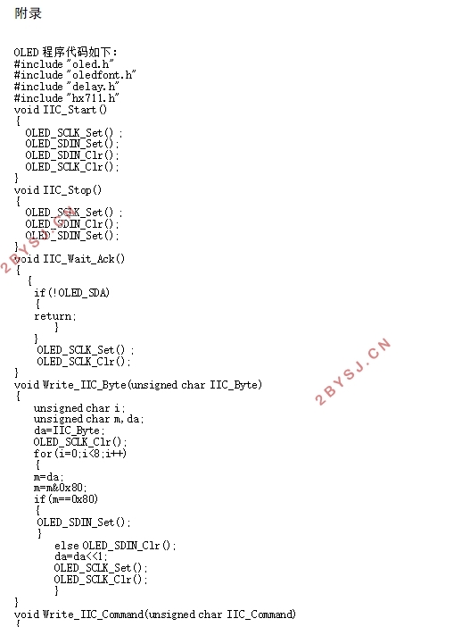 基于STM32单片机的电子秤控制系统设计—A/D转换系统及OLED显示屏软件编程