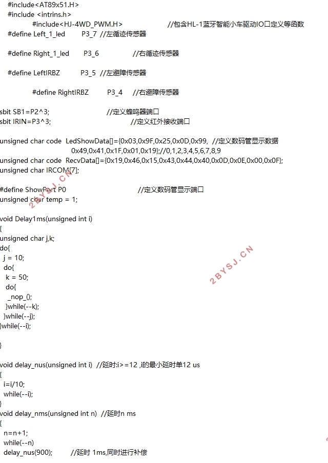 智能驾驶控制系统的设计(含电路原理图,程序代码)
