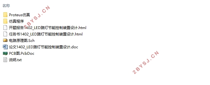 LED路灯节能控制装置设计(附电路原理图,PCB图,仿真程序)