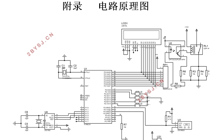 基于单片机的智能太阳能热水器设计