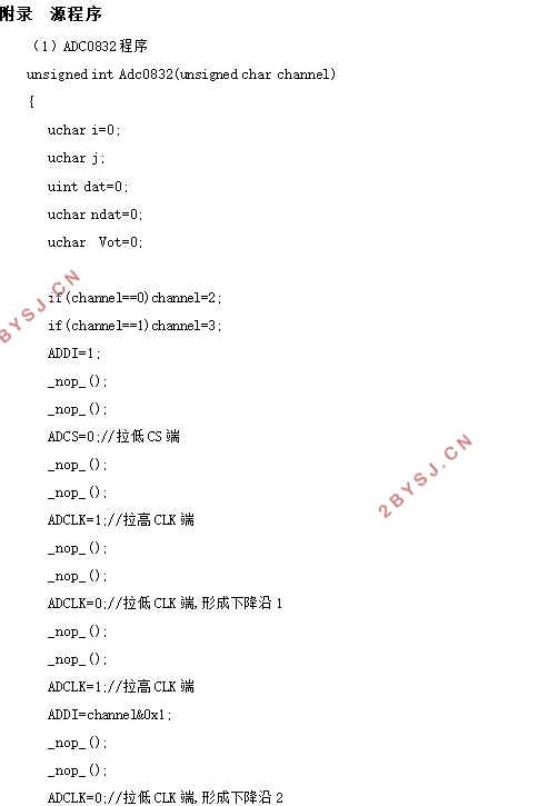 智能小区安防系统的设计