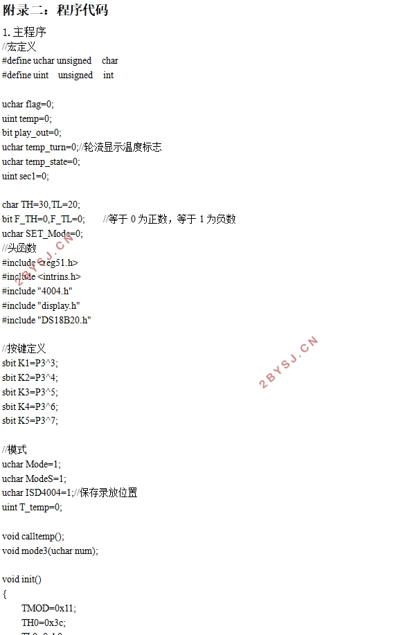 多点温度监测电路的设计