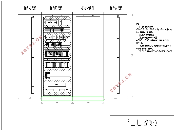 基于PLC的水泥助磨剂自动配料控制系统设计(含PLC接线图)