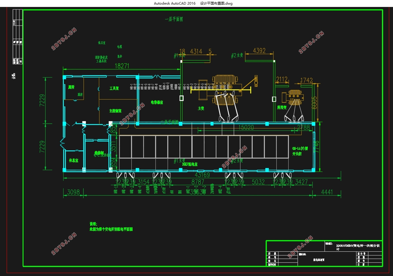 220KV/35KV(һ̨)һβ(CADͼ)