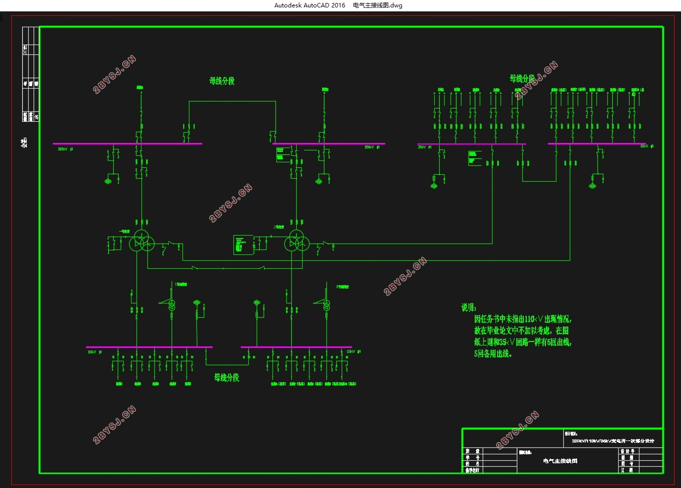 220/35kV(̨)һβ(CADͼ)