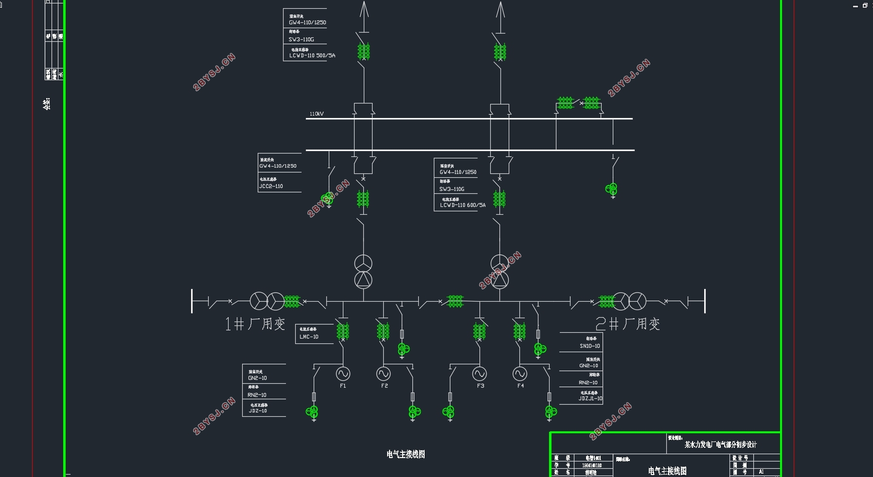 某水力发电厂电气部分初步设计(含CAD主接线图)