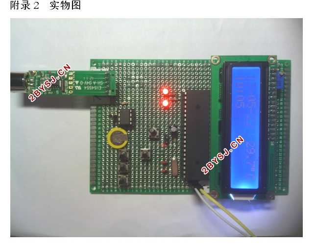 非接触式体温计的设计