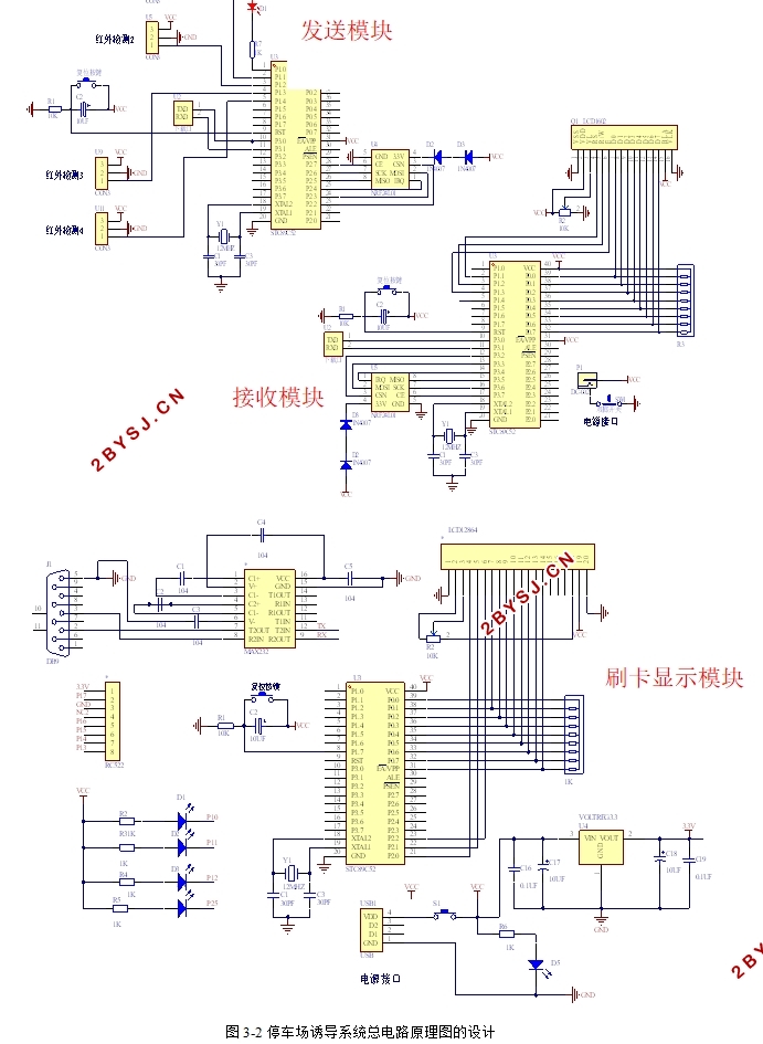 基于NRF2401无线收发的停车场诱导系统设计
