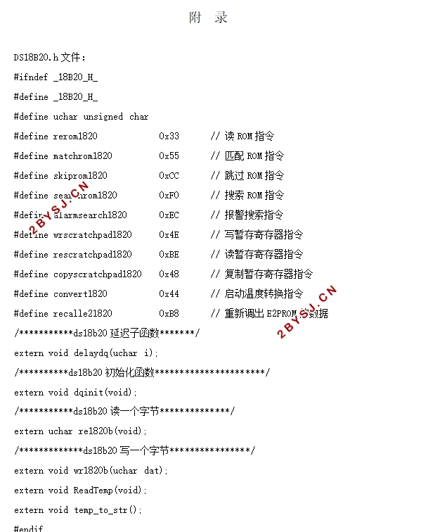 厂矿安防自动报警联动器设计