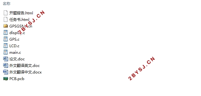 基于单片机的儿童定位系统设计(含电路图,PCB图,程序代码)