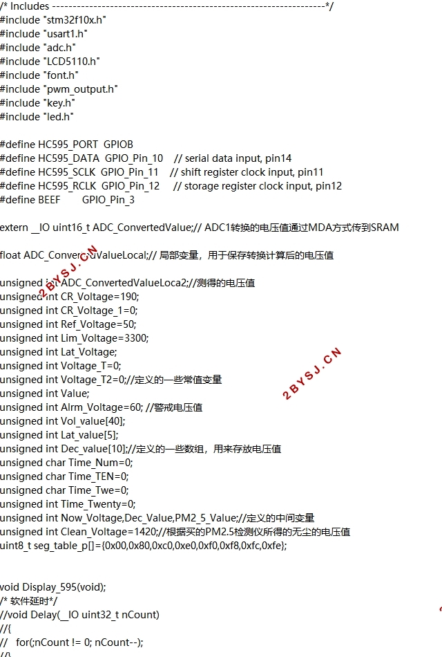 基于STM32的空气质量检测仪(含原理图,程序,答辩记录)