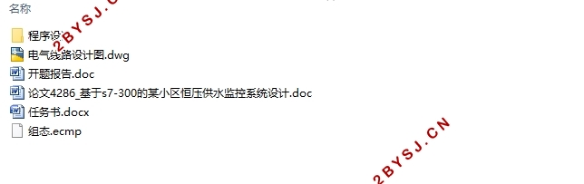 基于S7-300的某小区恒压供水监控系统设计(含CAD图,组态程序)