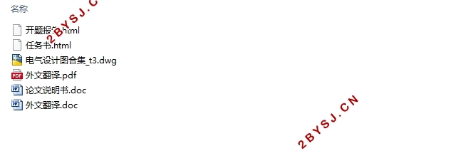 南京某公司研发楼电气设计