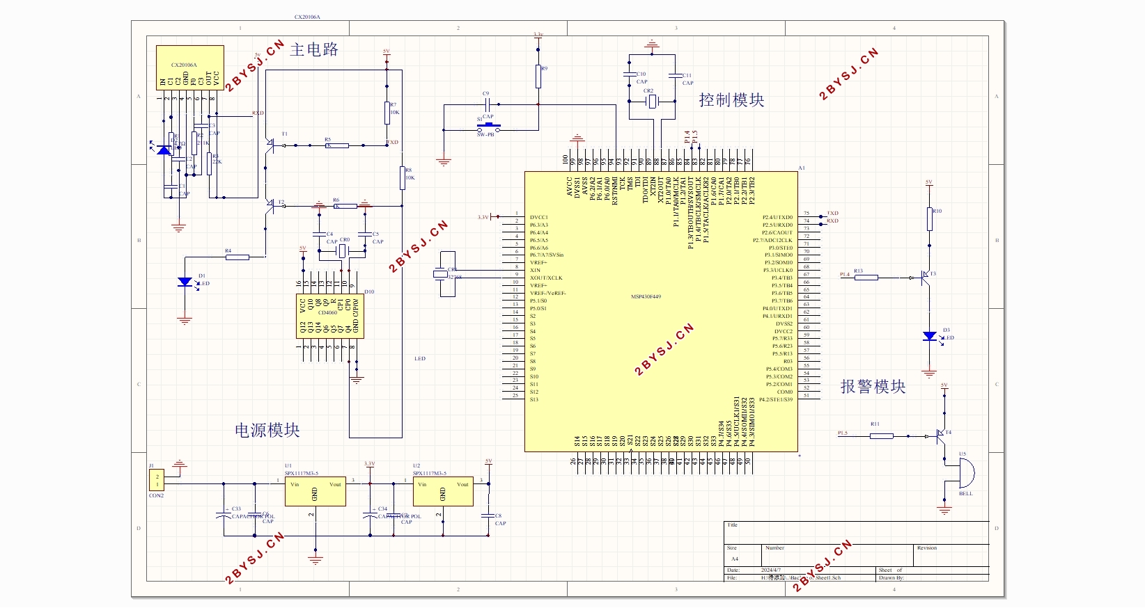 红外烟雾报警器设计(含电路原理图,PCB图)