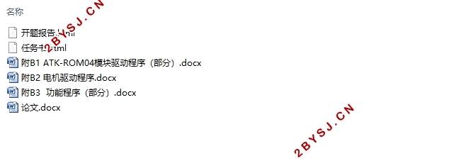 基于STM32的自动升降台设计
