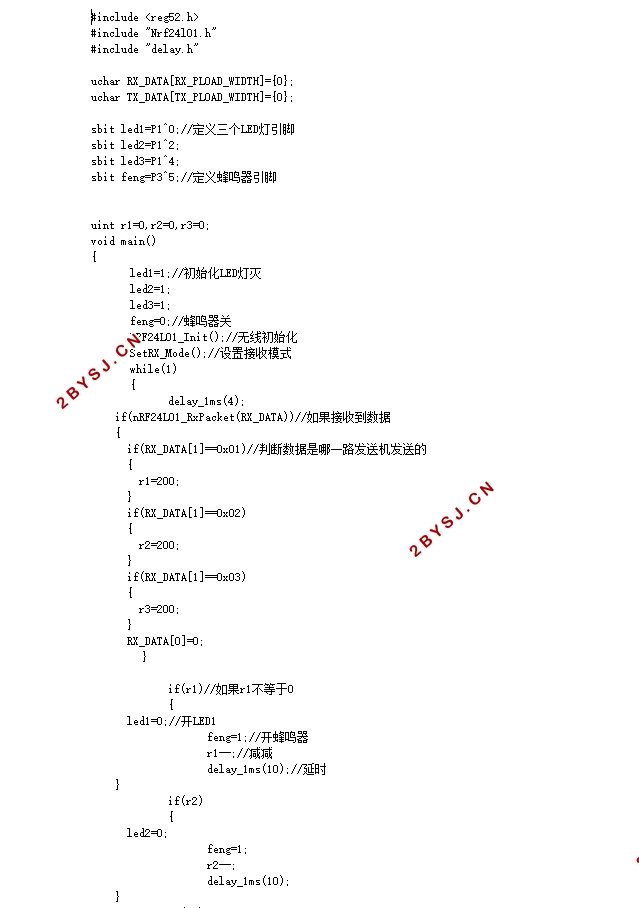家庭安防报警系统的设计(程序,Protel原理图)