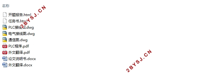 码垛流水线设计与IRAI上的实现(西门子1200)