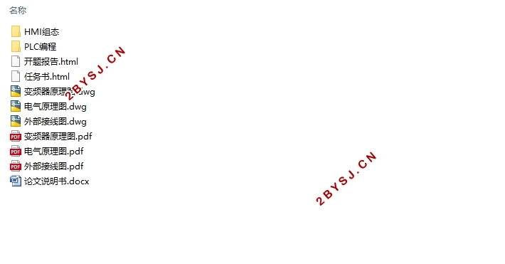 浆纱机微张力控制系统设计(含CAD原理图,PLC程序,HMI组态)
