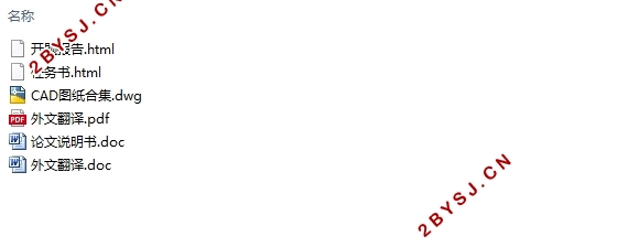九层度假住宅式公寓电气设计(含CAD图)