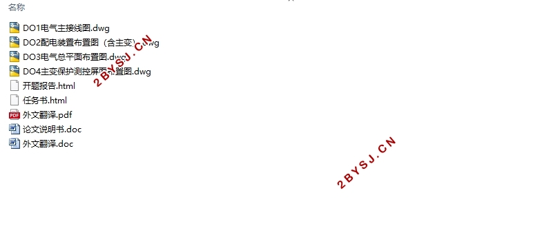 35/10KV变电所一次部分设计(一台主变)(含CAD图)