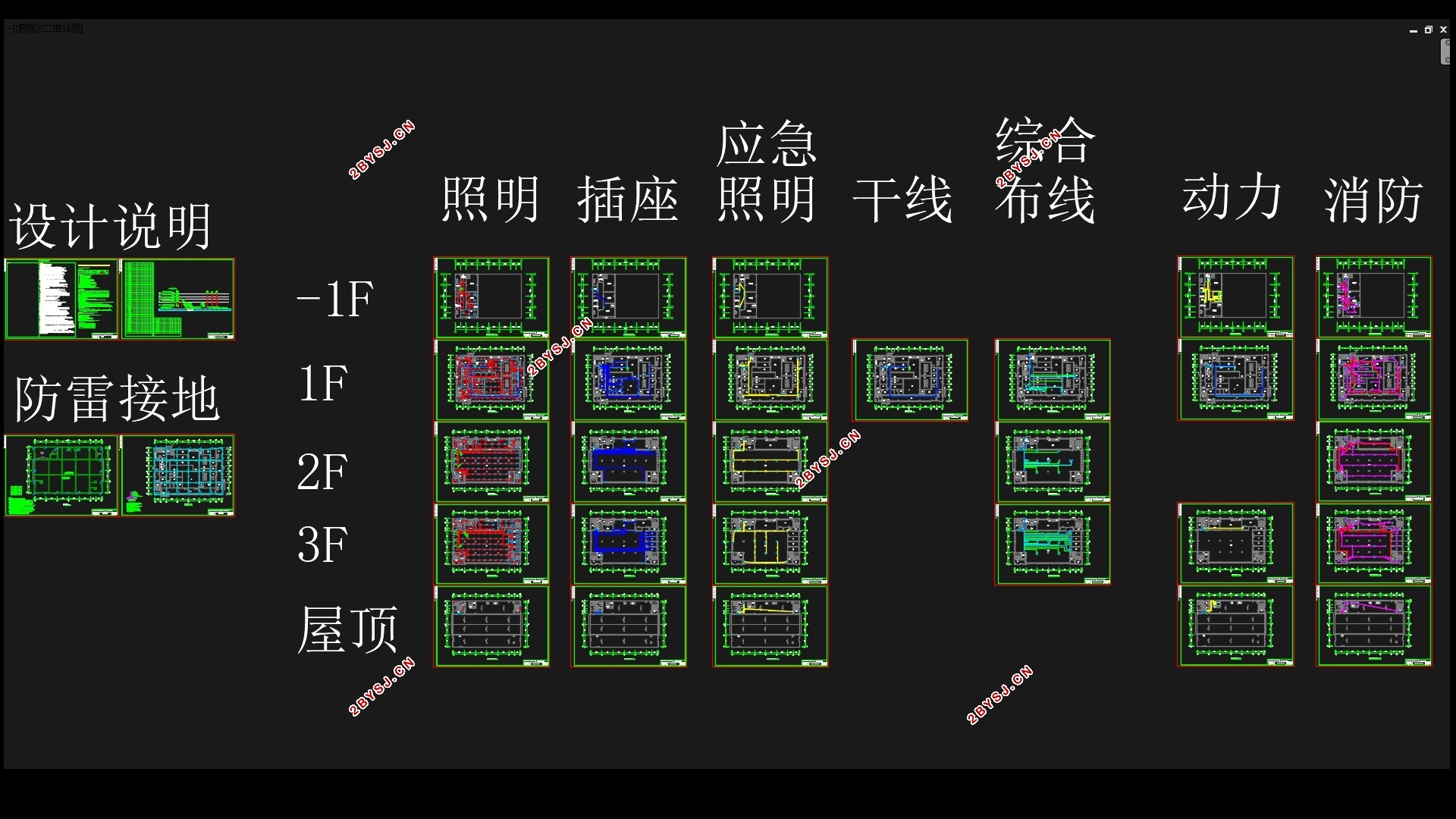 某三层4790平米中学食堂建筑电气设计(含CAD图)