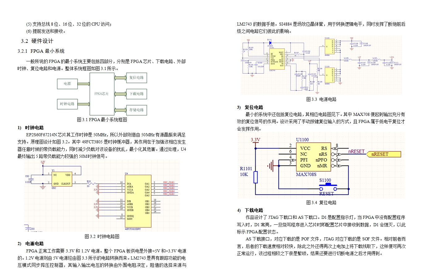 ����FPGA��UDPӲ��Э������