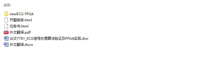 ECG�źŴ����㷨��FPGAʵ��(��FPGA)