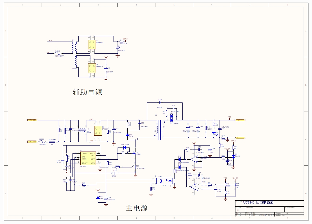 LED光源驱动电路的设计(含原理图,PCB图)