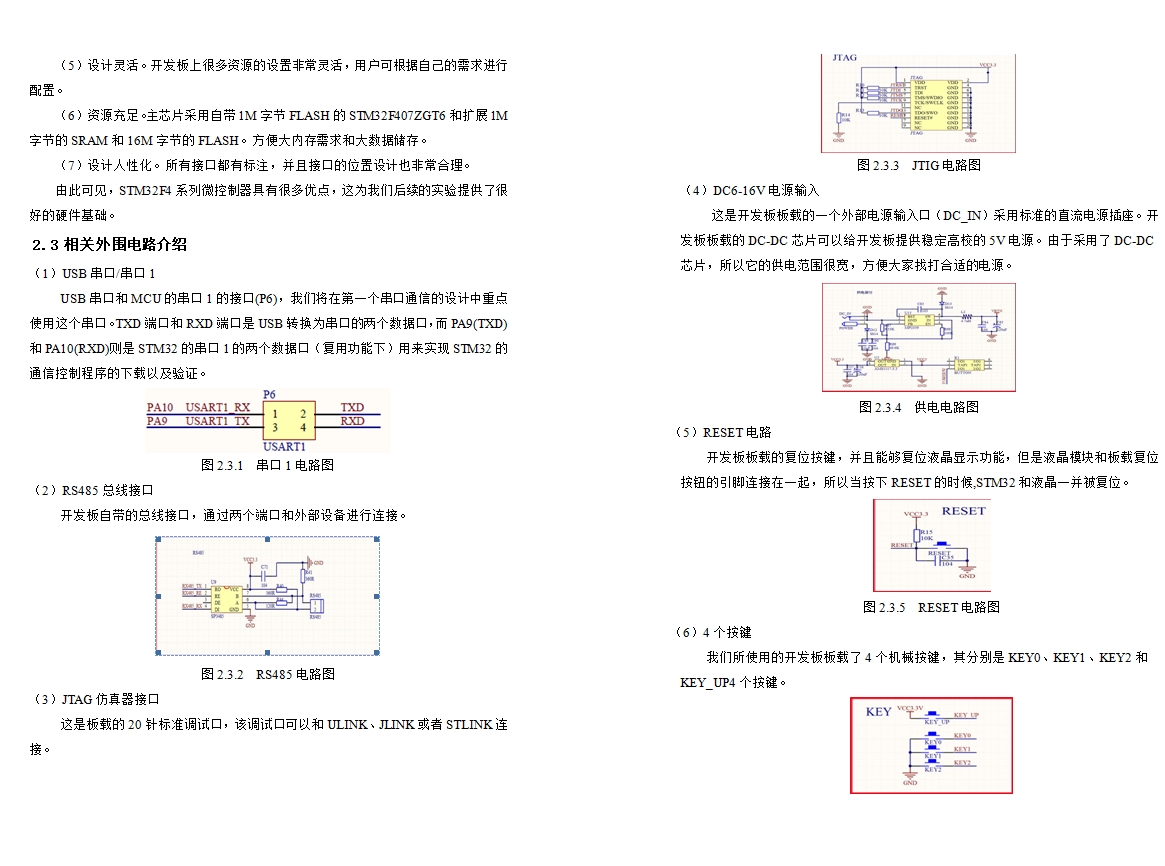 ����STM32����λ������ͨ��ϵͳ�����(LabView)