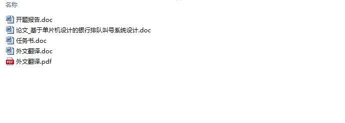 ���ڵ�Ƭ���������Ŷӽк�ϵͳ���