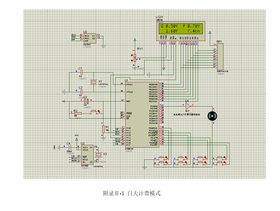 ����STC89C52���⳵�Ƽ������(��Proteus����,ԭ��ͼ,C����)
