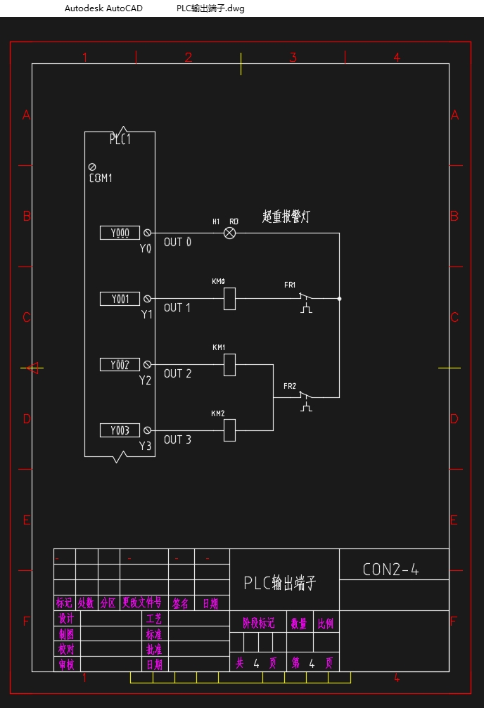7层12车位垂直循环立体车库换向机构及控制系统设计(含CAD图)