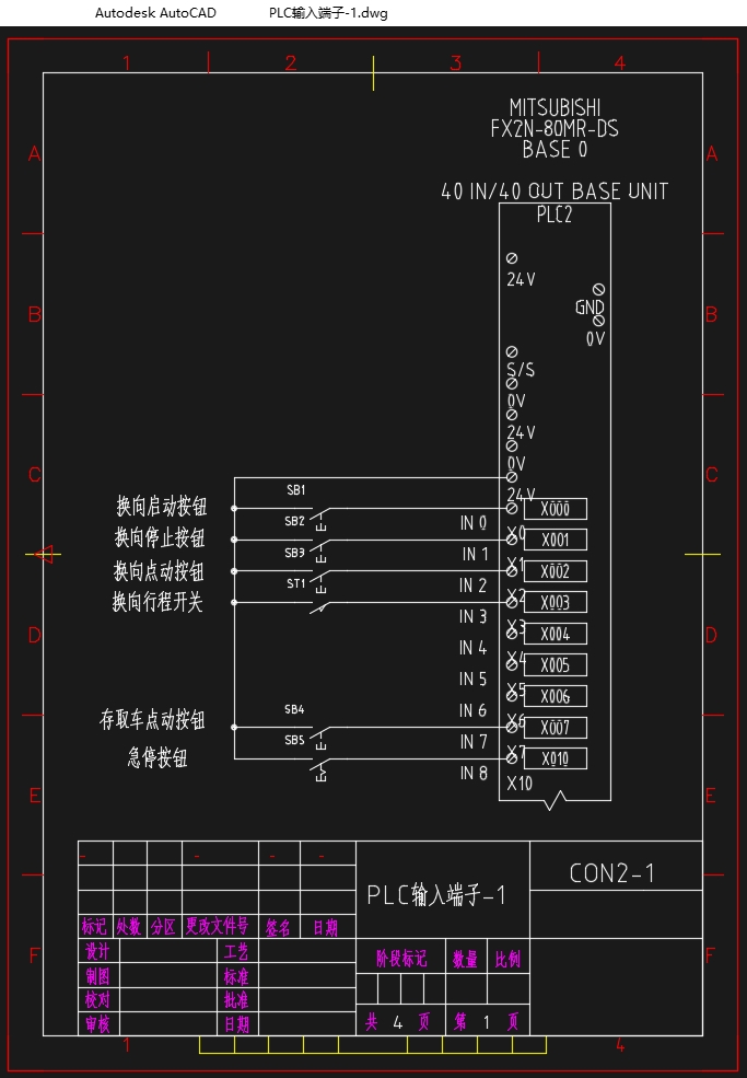7层12车位垂直循环立体车库换向机构及控制系统设计(含CAD图)