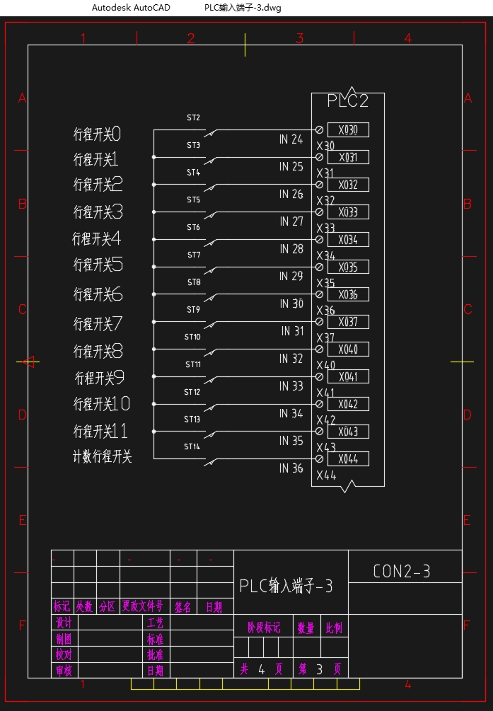 7层12车位垂直循环立体车库换向机构及控制系统设计(含CAD图)