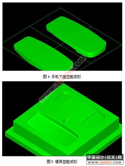 手机外壳注塑模设计及数控加工