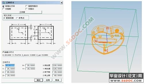 闹钟后盖注塑模模具设计