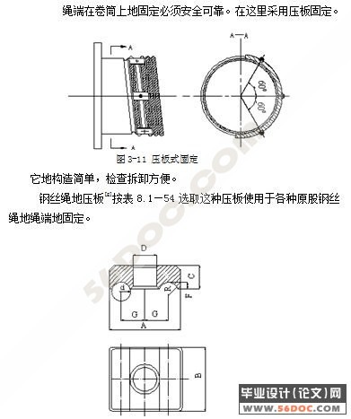 自动化立体车库的设计