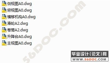 自动化立体车库的设计
