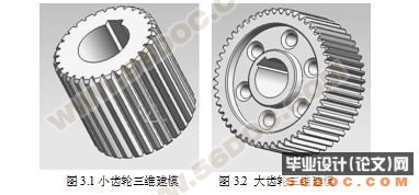 立式升降台数控铣床主传动系统设计