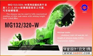 采煤机左牵引部机壳的加工工艺规程及数控编程