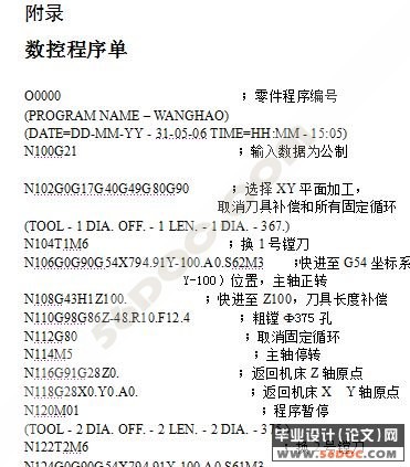 采煤机左牵引部机壳的加工工艺规程及数控编程